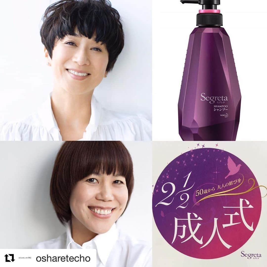 山本浩未さんのインスタグラム写真 - (山本浩未Instagram)「【お知らせ】 3月5日(木)  イベント出ます❣️ #Repost @osharetecho with @get_repost ・・・ . 大人の髪に歓びを届ける、花王のブランド「セグレタ」と、大人のおしゃれ手帖がコラボしてイベントを開催しますよ！📣 . 『2020年1月〜2021年3月の間に50歳になる』女性限定のイベントです🙋‍♀️ その名も「2と2分の1成人式」！🎉🙌✨ . 大人のおしゃれ手帖にもよくご登場いただいている美の賢者 #黒田知永子 さんと #山本浩未 さんのトークショーが楽しめます！（その他イベントも盛りだくさん！） . しかも、会場の #京王プラザホテル の豪華プレートランチ&オリジナルデザートも楽しめちゃいます！！🌸👏✨ . なんと参加費はお1人様　￥1,000なんです！😳 参加した方には、さらにセグレタオリジナルヘアアクセ」をプレゼント🎁☺️！ . 50歳は新しい大人の始まり。 もっと自分らしく輝きませんか？ 50代の記念すべきスタートを華やかにお祝いしましょう！️🎉☺️✨ . ぜひぜひ、ふるってご応募くださいませ！ みなさまのご参加をお待ちしております🙌✨️💛 . http://j.mp/2FMP2cJ 【締め切り】2020年2月13日（木）23:59 （ストーリーのリンクからもとべます） . 大人のおしゃれ手帖3月号がお手元にある方はp23をご覧下さいませ👀 . #大人のおしゃれ手帖 #50歳 #50代 #セグレタ #花王 #シャンプー #ヘアケア #イベント #黒田知永子 #山本浩美 #美容 #ビューティー #ホテルランチ #京王プラザホテル #ランチ #宝島社 #トークショー」2月14日 14時00分 - hiromicoy