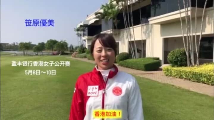 笹原優美のインスタグラム
