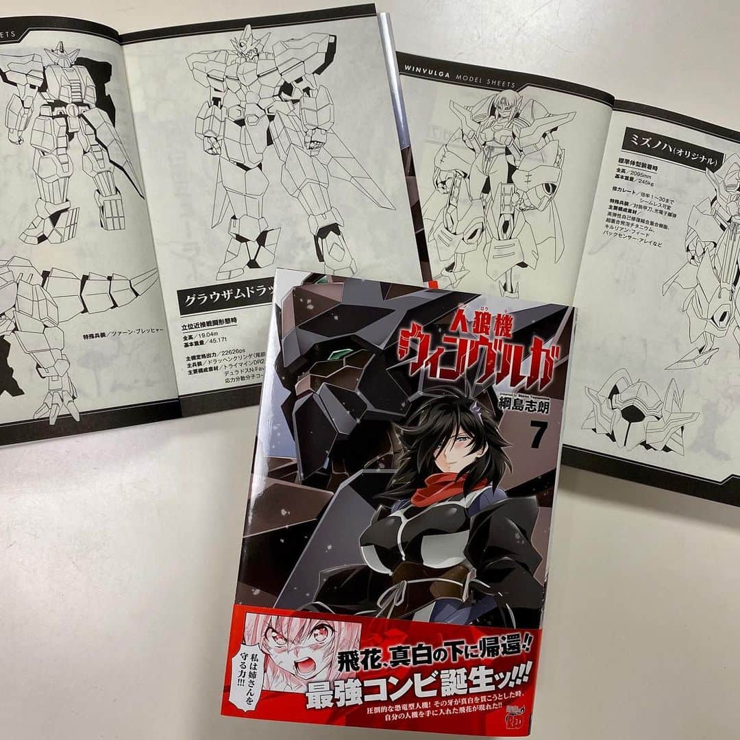 森田繁のインスタグラム：「綱島志朗先生の『人狼機ウィンヴルガ』、待望の第七巻。今回もメカのスペック設定などを担当いたしました。ぜひ、お手元に。」