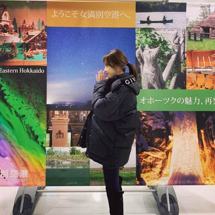 ericaさんのインスタグラム写真 - (ericaInstagram)「到着💕 ワクワク😆 . #北海道 #女満別空港 #うるとらうす @urutorausu0215  よろしくお願いします🤲」2月14日 21時07分 - ericakokuuta