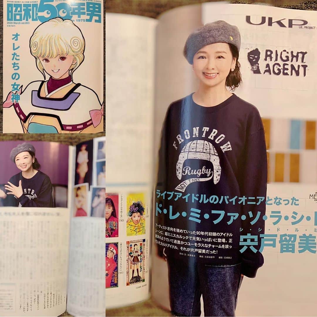 宍戸留美のインスタグラム：「#昭和50年男 #発売中 #frontrow #canterbury #ukp #history #interview #コンビニ  https://www.crete.co.jp/s50otoko/vol_003/」