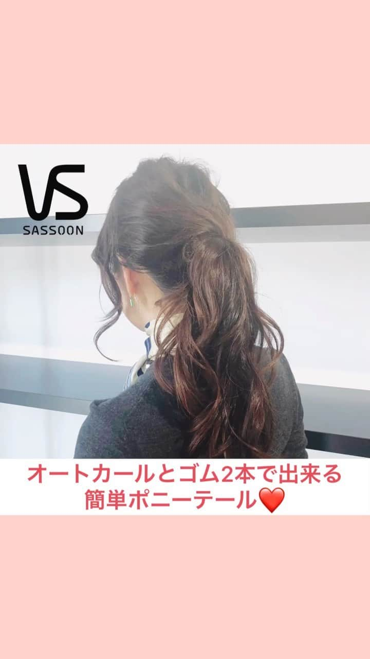 ヴィダルサスーン・ヘアアイロン【公式】のインスタグラム