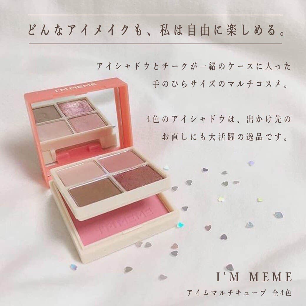 arine-beautyさんのインスタグラム写真 - (arine-beautyInstagram)「＼１つは持っておきたい！！／﻿ 優秀マルチコスメをご紹介👀💋﻿ ﻿ 小さいバッグの日や旅行などは、コンパクトに収められるマルチコスメが良いですよね！﻿ そこで、見た目も可愛い万能なマルチコスメたちをご紹介します☺︎﻿ ﻿ 気になる方は是非チェックしてみてくださいね！﻿ ﻿ 素敵なお写真は…﻿ ■@hina.n.86さん﻿ ■@murmkkoさん﻿ ■@________aypさん﻿ ■@xxboc3さん﻿ ﻿ ありがとうございました😊﻿ ﻿ ﻿ ARINEでは「毎日に、憧れを。」をテーマに﻿ コスメ、ファッション、ライフスタイルなど﻿ 様々なジャンルのお写真を募集しています。﻿ ﻿ コスメに関する写真は【 #arine_cosme 】のタグをつけて投稿してください。﻿ ﻿ ※お写真を掲載する際は必ず事前にご連絡いたします。 ﻿ ﻿ #マルチコスメ#万能コスメ#トーン#ペタルリップアンドチーク #トーン#チークリップ#ジェリキス#ジェリキスマルチバーム #アイムミミ #アイムマルチキューブ#24hコスメ #24ミネラルスティックカラー #置き画くら部 #メイク好き #コスメ紹介 #コスメ垢 #コスメレポ #お洒落さんと繋がりたい #コスメ好きさんと繋がりたい﻿」2月14日 18時23分 - lelait_cosme