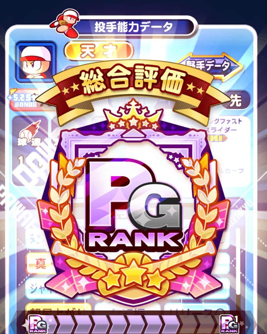 のインスタグラム：「投手pgきたーーー😭✨ #パワプロアプリ」