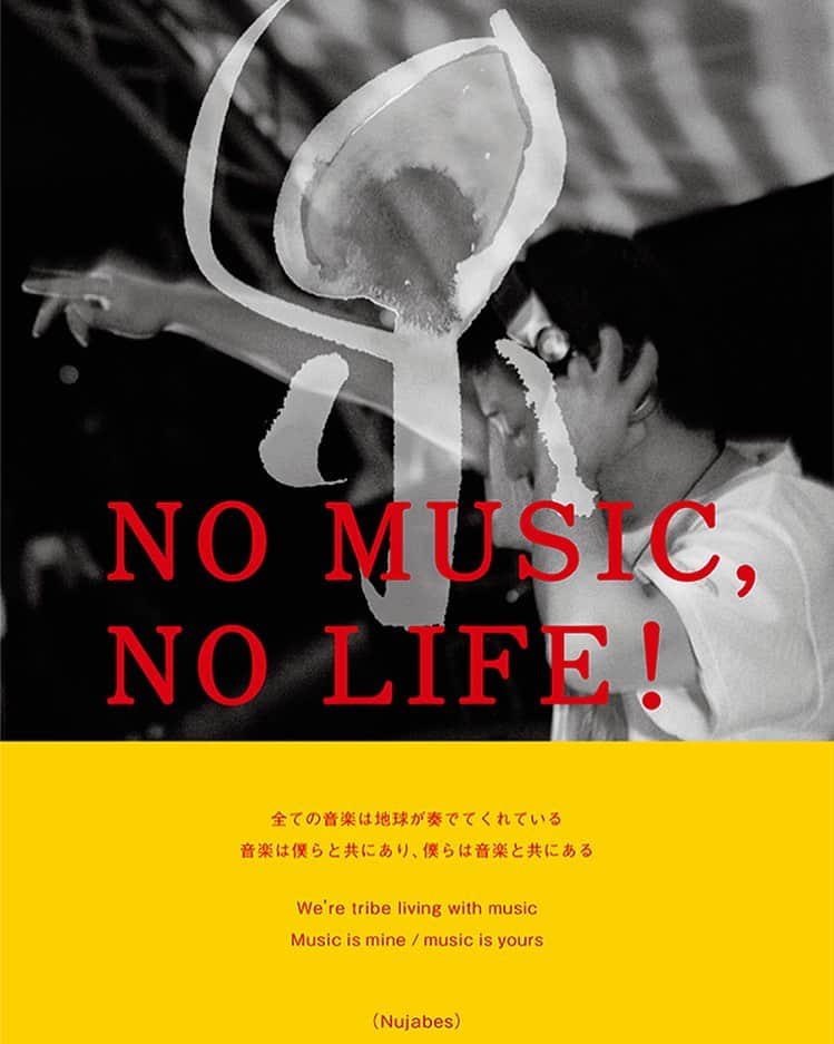 のインスタグラム：「Nujabesさん。」