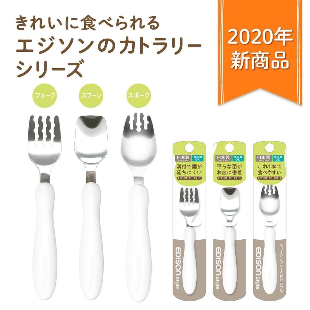 エジソンママ - EDISONmamaのインスタグラム