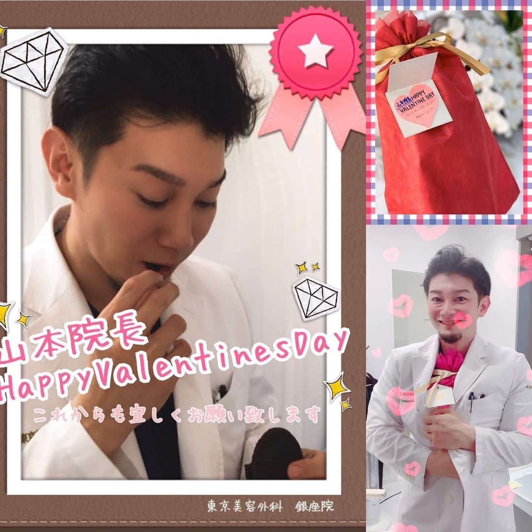 東京美容外科公式さんのインスタグラム写真 - (東京美容外科公式Instagram)「東京美容外科銀座院です🐿✨ 銀座院院長の山本先生に、日頃の感謝を込めてスタッフよりささやかながらバレンタインのプレゼントをお渡し致しました🎁 ダイエット中との事なので、チョコレート味のプロテインバーをプレゼントしました。 早速味見をしていただけて良かったです☺️ 2月はバレンタインにちなんだ美肌治療や手軽に施術できる注射の施術など、お得なキャンペーンもたくさんご用意しておりますので、ぜひお気軽にカウンセリングにお越しくださいませ。 ===🎁お問い合わせはこちら🎁==== 詳しくはプロフィールのURLから公式サイトへ♪ ▼フリーダイヤル 0120-658-958 （コールセンター受付時間：9：00～21：00） ▼LINE予約 @ tkc110 #東京美容外科 #東京美容外科銀座院 #銀座 #骨切り#美容 #美容整形 #きれい #整形 #美活 #綺麗になりたい #美肌 #美意識  #美容外科 #プチ整形 #韓国  #エイジングケア #アンチエイジング #美容好き #韓国美容 #美容整形外科」2月14日 19時10分 - tokyobiyougeka_jimukyoku