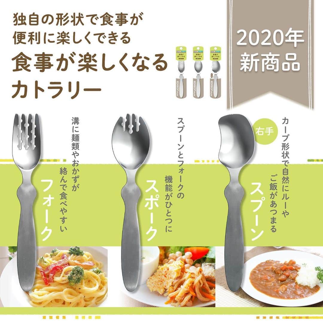 エジソンママ - EDISONmamaのインスタグラム