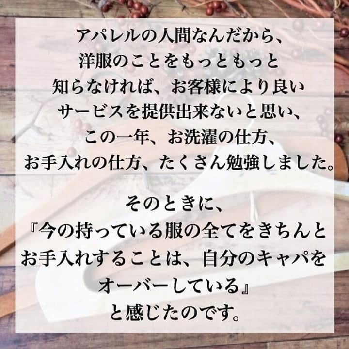 TRILL公式編集部アカウントさんのインスタグラム写真 - (TRILL公式編集部アカウントInstagram)「『服はたくさんあるのに、なぜか着る服がない。」 ㅤㅤㅤㅤㅤㅤㅤㅤㅤㅤㅤㅤㅤ これはきっと経験したことがある方も多いのではないでしょうか。 ㅤㅤㅤㅤㅤㅤㅤㅤㅤㅤㅤㅤㅤ この一年、改めて服と向き合いました。 服のことをもっと勉強したいと思い、素材のこと、洗濯のこと、お手入れのこと、たくさん勉強しました。 そして、今の自分の持っている服をきちんとお手入れを行き届かせ、きちんと隅から隅まで着用もすることは、キャパオーバーしているかもしれない。と思ったのです。 ㅤㅤㅤㅤㅤㅤㅤㅤㅤㅤㅤㅤㅤ たくさん持っていても、きちんとお手入れもそれなりに出来ていたり、きちんと着ることが出来ている方は、そのままで良いと思います☺️♥️ もし、もしも、 ✔️服はたくさんあるのに着る服がないと感じることがよくある ✔️次の年に引っ張り出すと黄ばんでいたり、虫食いがあったり、お手入れが出来ていないと感じる ✔️クローゼットや収納にぱんぱんに入りすぎて、自分がどんな服をどれだけ持っているか、ソラで思い出せない などに該当するものがある場合は、服の量を見直すことで、もっとおしゃれを楽しめるようになるかもしれません☺︎ ㅤㅤㅤㅤㅤㅤㅤㅤㅤㅤㅤㅤㅤ 『適正量』というのは、一概に言えないけれど、小菅が思うのは ・収納に少し余裕を持てるくらい、すっきりしまえる量 ・ワンシーズンが終わって、服を見直したとき、ちゃんと全部着用出来ている量 ・自分が、お手入れ出来ると感じる量 などかなと思ってます。 ㅤㅤㅤㅤㅤㅤㅤㅤㅤㅤㅤㅤㅤ All contents by @ayako.kosuge さん ㅤㅤㅤㅤㅤㅤㅤㅤㅤㅤㅤㅤㅤ ————————————————————————ㅤㅤㅤㅤㅤㅤㅤㅤㅤㅤㅤㅤㅤ  TRILL公式アプリで #丁寧な暮らし アイデアをcheck💟 オトナ女子の「知りたい」を毎日配信 @trill プロフィールからアプリをダウンロードできます ———————————————————————— ㅤㅤㅤㅤㅤㅤㅤㅤㅤㅤㅤㅤ #TRILL #トリル #大人女子 #オトナ女子 #大人可愛い #オトナ可愛い #アラサー女子 #ol女子 #日々のこと #アイデア収納 #ライフハック #収納術 #お掃除 #断捨離 #丁寧な暮らしに憧れる #主婦 #ミニマリズム #ミニマリスト #アパート暮らし #暮らしを整える #持ちすぎない暮らし #シンプルな暮らし #スッキリ暮らす #心地よい暮らし #収納アイデア #ズボラ主婦 #コーディネート #おうち時間 #trillおうち時間」2月15日 6時00分 - trill