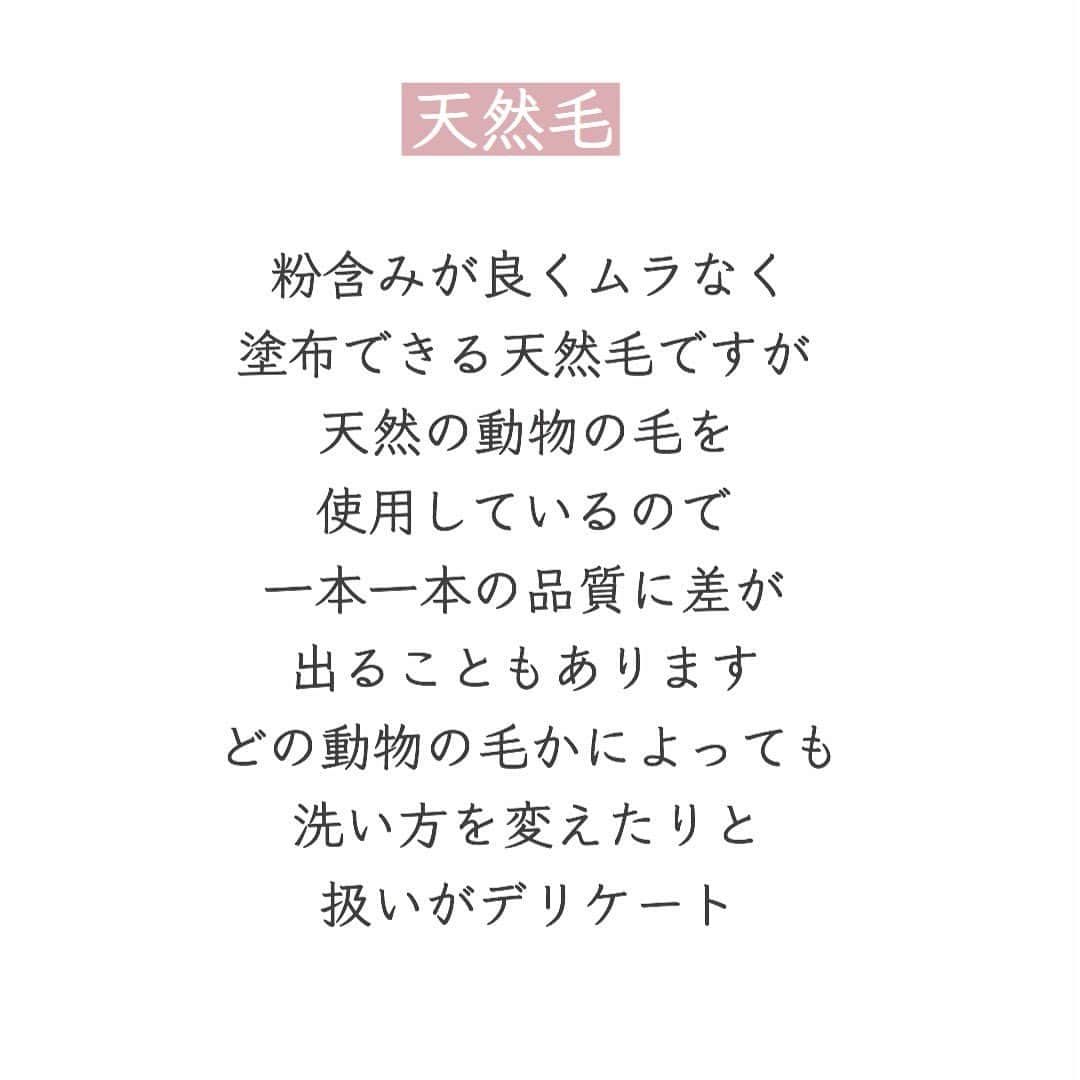 a_k_i_n_aさんのインスタグラム写真 - (a_k_i_n_aInstagram)「FANCL﻿ #エクセレントチークアンドハイライトブラシ﻿ ¥2,200（税込）﻿ ﻿ ﻿ このファンケルのブラシが最高すぎます﻿🙆‍♀️ ﻿ メイクの中で苦手な工程は？と﻿ 聞かれたら即答でチーク！と答えてしまうくらい﻿ チークが自分の中で課題盛り沢山でした🥶 が...﻿ このブラシに出会ってからというものチークの﻿ 工程がメイクの中で一番好き、というか﻿ 楽しくてしょうがないんです🥺💕﻿ ﻿ 人工毛でふんわりと柔らかなブラシ、﻿ この柔らかさと斜めカットの面積が﻿ とにかく絶妙✨﻿ 肌の上をスッと滑らすだけで自分の血色？と﻿ 思う程、自然なチークの仕上がりに💡﻿ ﻿ ハイライトののり方も言うことなしです﻿ ﻿ そして余談ですが最近はもっぱら人工毛の﻿ ブラシばかり使っています😌﻿ ちゃちゃっと気を使わず洗えるし﻿ 高い天然毛のブラシを買っても﻿ （きっと扱いが雑で）すぐにパサパサになって﻿ しまうので😂﻿ 色々なコスメブランドが環境に配慮し﻿ 人工毛にシフトしつつあるというのも﻿ 嬉しい事ですよね..☺️﻿ ﻿ このブラシを教えてくれたずぅちゃん @xxizumiiixx に 感謝感謝...﻿ 本当にありがとう..❤️﻿ ﻿ ﻿ #メイクブラシ#ファンケル#FANCL#メイクアップ#チーク#makeup#cosmetics﻿ ﻿ ﻿ ﻿ ﻿」2月14日 21時56分 - lucky02181014