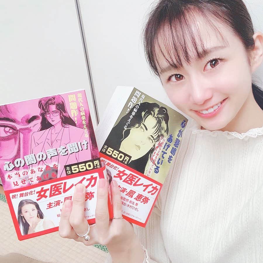 筒井萌子のインスタグラム：「* 舞台『女医レイカ』稽古が進んでいます👩🏼‍⚕️💉 有難い事に私が友達にお誘いする前から 舞台観に行きたい❣️って何件か連絡をもらったりして とっても嬉しくて本当に有難いです˘˘̥ ・ 今回本当にステキな役を頂いていて私自身、 もっと深めていきたいと思いながら試行錯誤の毎日です。 ・ 舞台を見に行ったことがない人 生のお芝居を見た事がない人 一人で行くのは心細いなって人 いつも一緒に遊んでくれるお友達 ゴルフを一緒にしてくれるお友達 私のいつもおちゃらけた所しか知らないお友達。笑 仕事に疲れたな〜って思っている方 少しでも気になる方には是非見に来て頂きたいです‼️ ・ 一人でも多くの方にきてほしい舞台です✨ 友達誘ってでも、もちろんお一人でもいらして下さい♪ きっと何か感じて帰ってもらえるはずです。 ・ そして今日も渡辺裕之さんが稽古に来てくださりました♪ 私のシーンの方がお休みだったので代役をして下さり 終始ニヤニヤしてしまいました😅 ・ 舞台『女医レイカ』チケット販売中‼️ メインキャスト看護師・白鳥清美役👩🏼‍⚕️ 2020年3月5日(木)〜8日(日) 池袋シアターグリーン BASE THEATER チケットはプロフィールページからお買い求め頂けます◡̈♥︎ お会いできるのを楽しみにしています♪♪ ・ #FRENCHPOUNDHOUSE #世界一のショートケーキ #ショートケーキ ＃ケーキ#モンブラン #稽古 #舞台 #筒井萌子 #女優 #モデル  #女医レイカ」