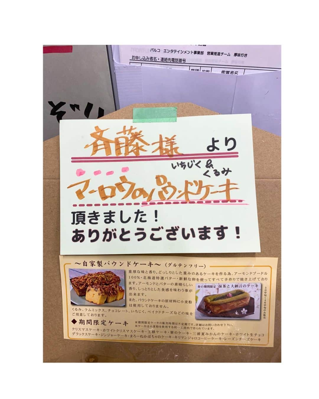 吉岡里帆さんのインスタグラム写真 - (吉岡里帆Instagram)「ハッピーバレンタインという事で、 頂いて嬉しかったお菓子を🍫  マーロウは舞台の役名と一緒なんです！ マギーマーロウ👼  #バレンタイン」2月14日 22時40分 - riho_yoshioka