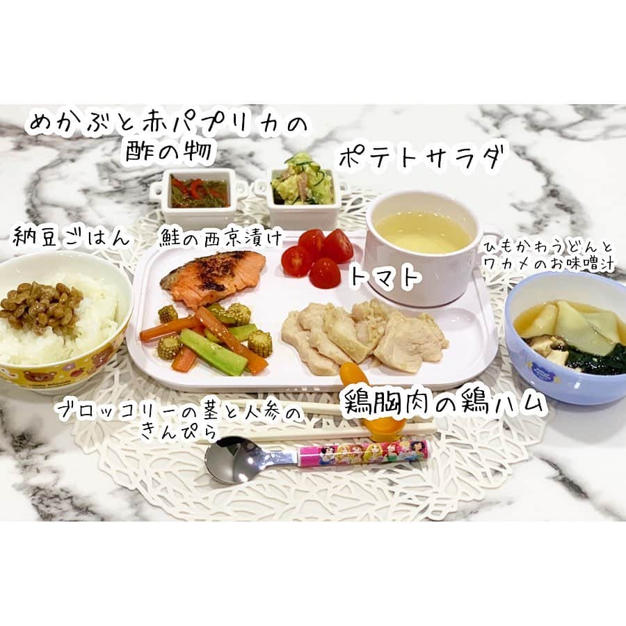 中村明花 Foodさんのインスタグラム写真 - (中村明花 FoodInstagram)「.﻿ 大人ごはんと娘ごはん☺︎﻿ .﻿ 👧🏻ポテトサラダ→👨🏻ミョウガと粒胡椒をプラス﻿ 👧🏻納豆→👨🏻生卵をプラス﻿ 👧🏻ブロッコリーの茎と人参のきんぴら→👨🏻豆苗をプラス﻿ 👧🏻鶏胸肉の鶏ハム→👨🏻ネギソースをかける﻿ .﻿ .﻿ こんな感じで娘のものを先に取ってから大人ごはんにプラスしていきます。﻿ .﻿ ポテトサラダには辛味をとったたっぷりの玉ねぎのスライスを入れて食べるのが好きな細貝家。﻿ 娘はまだ生の玉ねぎは苦手みたいでそのままだと食べられないのですが、﻿ ポテトサラダに入れると食べてくれます☺︎﻿ .﻿ 刺激が強いので娘のポテトサラダには少しだけしか入れてないけど🧅﻿ .﻿ 苦手なものも好きなものに混ぜ込んで少しずつ味に慣れてもらいながら食べてくれるようにしています^ ^﻿ .﻿ ちなみにこのポテトサラダには前日に余ったカボチャの煮物も混ぜているのですが、 カボチャの煮物を混ぜたポテトサラダの方が味に深みも出るし少し甘くなって娘の食いつきも良いです👌 .﻿ . 📖「夫婦のきずなごはん」&「1回のお買い物で3日献立　夫婦のきずなごはん」発売中 ﻿ #タイで作る日本食 #cooking #Japanesefood」2月15日 0時08分 - sayaka_nakamura_food