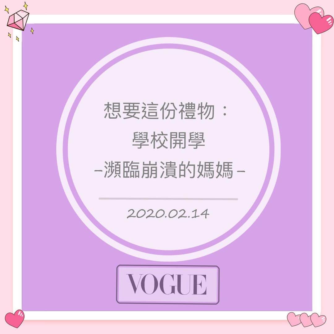Vogue Taiwan Officialさんのインスタグラム写真 - (Vogue Taiwan OfficialInstagram)「㊗️ 你 愛情 疫情 都過關～ 曖昧期、熱戀期、老夫老妻、狀況不好說、老子單身爽爽過不行嗎？！ 各式正能量負能量，都來補氣血，敬請對號入座。 🖊 #yenchenlolo  #lovequotes #VogueLove #valentines #DoYouLoveMe  #愛情語錄 #情人節 #情人節快樂」2月15日 1時22分 - voguetaiwan