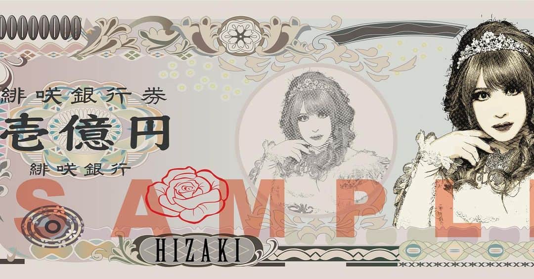 HIZAKIさんのインスタグラム写真 - (HIZAKIInstagram)「#壱億円 #HIZAKI #緋咲銀行」2月15日 2時19分 - hizaki_official
