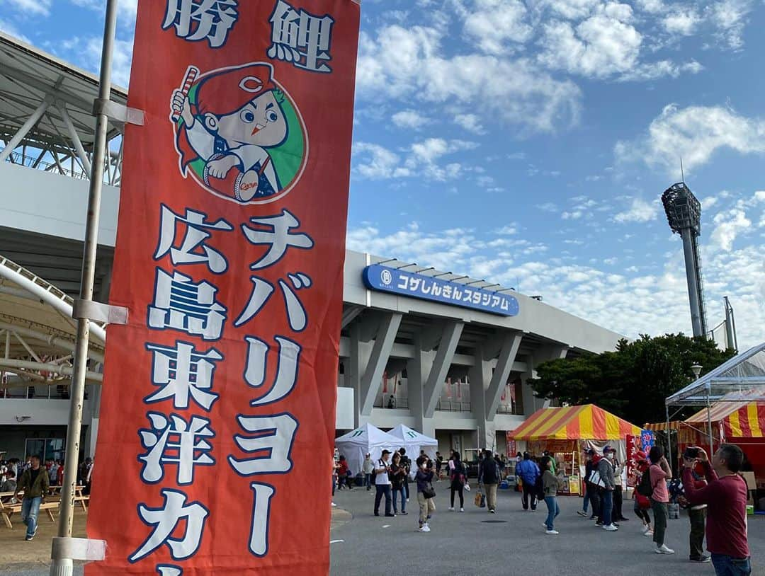 坂東亀三郎さんのインスタグラム写真 - (坂東亀三郎Instagram)「浦添が休養日(14日)だったので﻿ 他球団のキャンプを見学してきました。﻿ ﻿ 阪神タイガースからの横浜DeNAベイスターズへからの広島東洋カープ。﻿ ﻿ 千葉ロッテマリーンズとの練習試合。﻿ ﻿ #春季キャンプ #彦キャン2020 #沖縄﻿ #歌舞伎 #音羽屋 #歌舞伎役者﻿ #彦三郎 #坂東彦三郎 #九代目﻿ #歌舞伎部 #otowayabando﻿ #歌舞伎大好き #KABUKI﻿ #彦さんぽ﻿ ﻿ コメントはお気軽に📝﻿ ランダムに返信しまっせ✍️」2月15日 15時10分 - otowayabando