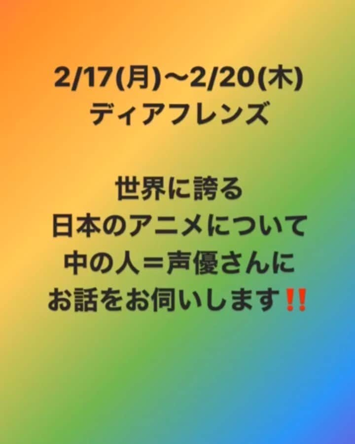 坂本美雨のディア・フレンズのインスタグラム