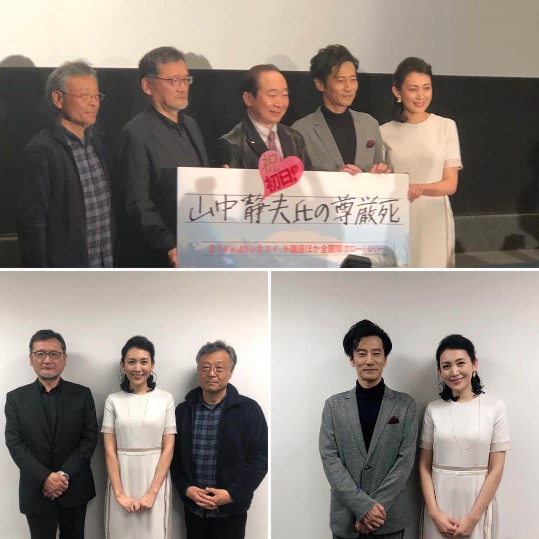 田中美里のインスタグラム：「昨日は映画「山中静夫氏の尊厳死」の舞台挨拶でした。  シネスイッチ銀座で公開中です。 テーマは重いですが、中村梅雀さん演じる山中静夫さんがすっごくチャーミングで、、 津田寛治さんさん演じる今井医師とのやりとりが、時に医師と患者ではなく男同士の友人のようでほほえましくなる場面も。  パンフレットにも書きましたが自らの死に方を考えることは 生きるということを真剣に考えることなんだなぁと見終わった後感じました。 出てくる登場人物1人1人が愛おしいです。 是非、劇場に観に来てください。 あ！私は今井医師の妻を演じています。  #映画 #舞台挨拶 #山中静夫氏の尊厳死  #中村梅雀　さん #津田寛治　さん #3枚目のお写真 #左#村橋明郎監督  #右#撮影監督#髙間賢治　さん  #シネスイッチ銀座」