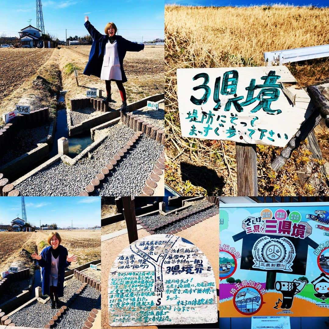 サトウヒロコさんのインスタグラム写真 - (サトウヒロコInstagram)「🚶‍♀️ 三県境へ✨✨ 栃木-埼玉-群馬の県境。 住宅街を抜けるとひょっこりひっそり。 どでかい渡良瀬遊水池も、見る方向が違うと、全く別の景色が広がるから、重ね重ね楽しめますね⛰⛰🌈🌤 三県境スタンプもゲットだぜ👀✨✨ #サトウヒロコ #hirokosato #hiroko310 #シンガーソングライター #ギター女子 #ギター弾き語り #金髪 #金髪ショート #三県境 #栃木 #埼玉 #群馬 #県境 #レアスポット #一度は行ってみたい #女子旅 #住宅街 #アラフォーコーデ」2月15日 8時39分 - satohiroko1208