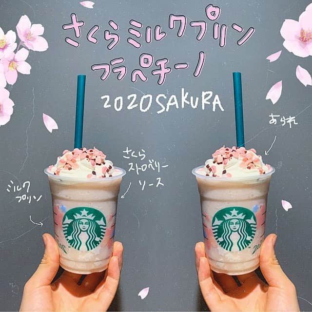 k i ｒa r a のインスタグラム：「𝘀𝗮𝗸𝘂𝗿𝗮﻿ 毎年楽しみにしてるさくら🌸﻿ ﻿ 今年はミルクプリンが﻿ 入ってる~🐰💕」