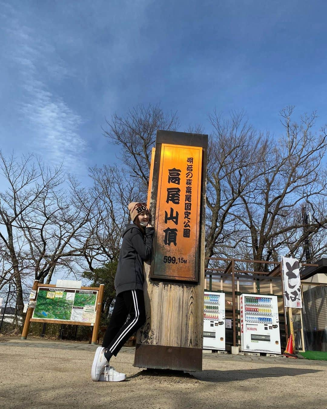 永島あゆみさんのインスタグラム写真 - (永島あゆみInstagram)「＊ ・ We climbed that mountain⛰ 朝一から気持ちよかった‼︎ 皆さんにとっても良い1日になります様に☺︎ ・ #高尾 #高尾山 #高尾山山頂  #高尾山口を #タカオヤマグチ #と呼んでた私達 #タカオザングチです #❤︎」2月15日 9時22分 - ayumi_nagashima_official