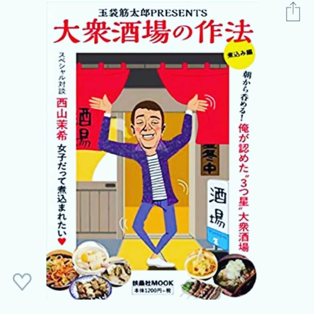 西山茉希のインスタグラム