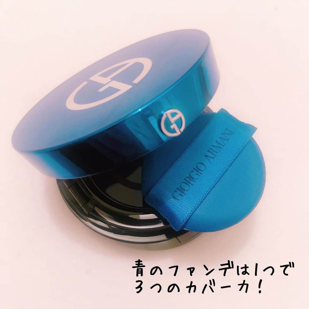 小西さやかのインスタグラム：「〈青のファンデは1つで３つのカバー力！〉 アルマーニビューティ青のクッションファンデ「デザイナーメッシュクッション」はツヤが強いタイプで、透明感のある肌に仕上がるクッションファンデーション です。  メッシュ部分にはイタリア製のラグジュアリーな手触りの特別な素材を採用。  最大の特徴は、ファンデーションをパフでどのようにとるのかで3段階にカバー力を調節できること。  3つの方法は動画で解説 新しいクッションファンデを使いこなそう！  スワイプしてチェックしてね。  ①優しくタッピングするようにとれば、自然な仕上がり。  ②滑らせるようにとれば、ハイカバー。  ③拭き取るようにファンデーションをとればアルマーニビューティファンデの中でも最大級のカバー力！  発売は3月27日（金）です。  #ジョルジオアルマーニビューティ  #アルマーニビューティー  #クッションファンデ #ツヤ肌メイク  #カバー力抜群  #カバー力 #ツヤ #ツヤ肌  #アルマーニコスメ  #青 #メイクテク #メイク動画 #パフ #リキッドファンデーション  #新作ファンデ #デパコス #デパコスファンデーション  #ハイカバー #なのに #ナチュラルメイク #新作コスメ #新作コスメ2020 #デザイナーメッシュクッション」