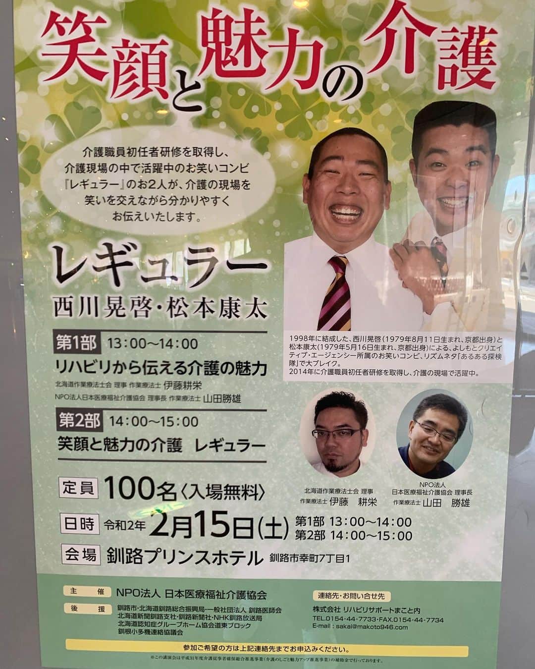 西川晃啓のインスタグラム：「本日！」