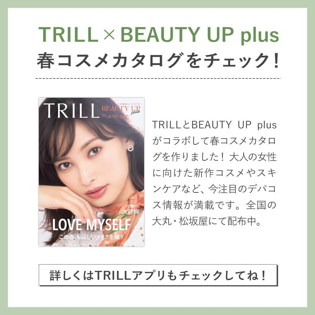 TRILL公式編集部アカウントさんのインスタグラム写真 - (TRILL公式編集部アカウントInstagram)「《大丸・松坂屋×TRILL》🌸春コスメカタログ🌸できました❤︎ ㅤㅤㅤㅤㅤㅤㅤㅤㅤㅤㅤㅤㅤ BEAUTY UP plus企画の第4回目の投稿は、人気ブランドの実力派アイテムの【BASE MAKE-UP編】編♡ 上品なツヤ感をプラスして、素肌の美しさを引き立てる優秀コスメは要チェックです！ ㅤㅤㅤㅤㅤㅤㅤㅤㅤㅤㅤㅤㅤ 詳しくは、大丸・松坂屋で配布中のカタログやTRILL公式アプリの記事をチェックしてみてください✅ 期間限定のキットや美容体験など、お得な情報がたくさんあります＾＾ ㅤㅤㅤㅤㅤㅤㅤㅤㅤㅤㅤㅤㅤ キャンペーン期間：2月12日（水）～3月17日（火） ㅤㅤㅤㅤㅤㅤㅤㅤㅤㅤㅤㅤㅤㅤㅤㅤㅤㅤㅤㅤㅤㅤㅤㅤㅤㅤ ————————————————————————ㅤㅤㅤㅤㅤㅤㅤㅤㅤㅤㅤㅤㅤ 公式アプリでは期間限定でBEAUTY UP plusを公開中💄 この機会にぜひアプリをご利用ください💌 アプリは @trill プロフィールからダウンロードできます❤︎ ———————————————————————— ㅤㅤ ・GUERLAINㅤㅤㅤㅤㅤㅤㅤㅤㅤㅤㅤㅤㅤ （左から）レソンシエル プライマー 30ml ￥6,200、レソンシエル 30ml SPF20･PA+++【全10色】￥7,000、同 ブラシ ￥6,200【大丸】心・梅・京・神・東・札・福・高 【松坂屋】名 [web] *¹ 自然由来指数97%（水50%を含む）ISO16128準拠 *² アボカドエキス（整肌成分） *³ メイクアップ効果による ㅤㅤㅤㅤㅤㅤㅤㅤㅤㅤㅤㅤㅤ ・GIVENCHYㅤㅤㅤㅤㅤㅤㅤㅤㅤㅤㅤㅤㅤ （左から）タン･クチュール･シティ･バーム 30ml SPF25･PA++【全8色】￥6,300、タン･クチュール･クッション 13g SPF20･PA++【全6色】￥7,100（レフィル ￥5,200）【大丸】心・梅・京・神・東・札・福 【松坂屋】名 [web] ㅤㅤㅤㅤㅤㅤㅤㅤㅤㅤㅤㅤㅤ ・RMKㅤㅤㅤㅤㅤㅤㅤㅤㅤㅤㅤㅤㅤ （左から）RMK クリーミィ ポリッシュト ベース N 30g SPF6･PA+ EX-03、EX-04【限定2色】各￥3,500（3月1日（日）数量限定発売）、同 リクイドファンデーション 30ml SPF14･PA++（Coffee Brownを除く）【全9色】￥4,500【大丸】心・梅・京・神・東・札・福・高 【松坂屋】名 [web] ㅤㅤㅤㅤㅤㅤㅤㅤㅤㅤㅤㅤㅤ ・PAUL&JOEㅤㅤㅤㅤㅤㅤㅤㅤㅤㅤㅤㅤㅤ （左から）プロテクティング ファンデーション プライマー 30ml SPF50+･PA++++【全2色】￥3,500、ヴェール ファンデーション SPF30･PA+++【全3色】セット価格 ￥5,000（レフィル ￥3,500、ブラシ付き専用ケース￥1,500）（3月1日（日）発売）【大丸】心・京・東 [web] ㅤㅤㅤㅤㅤㅤㅤㅤㅤㅤㅤㅤㅤ ・IPSAㅤㅤㅤㅤㅤㅤㅤㅤㅤㅤㅤㅤㅤ キャッチライトスティック 5g（左から）ブルー、イエロー、ピンク【全3色】各￥3,500（2月21日（金）発売）【大丸】心・梅・京・神・東・札・福 【松坂屋】名・静 [web]」2月15日 12時00分 - trill