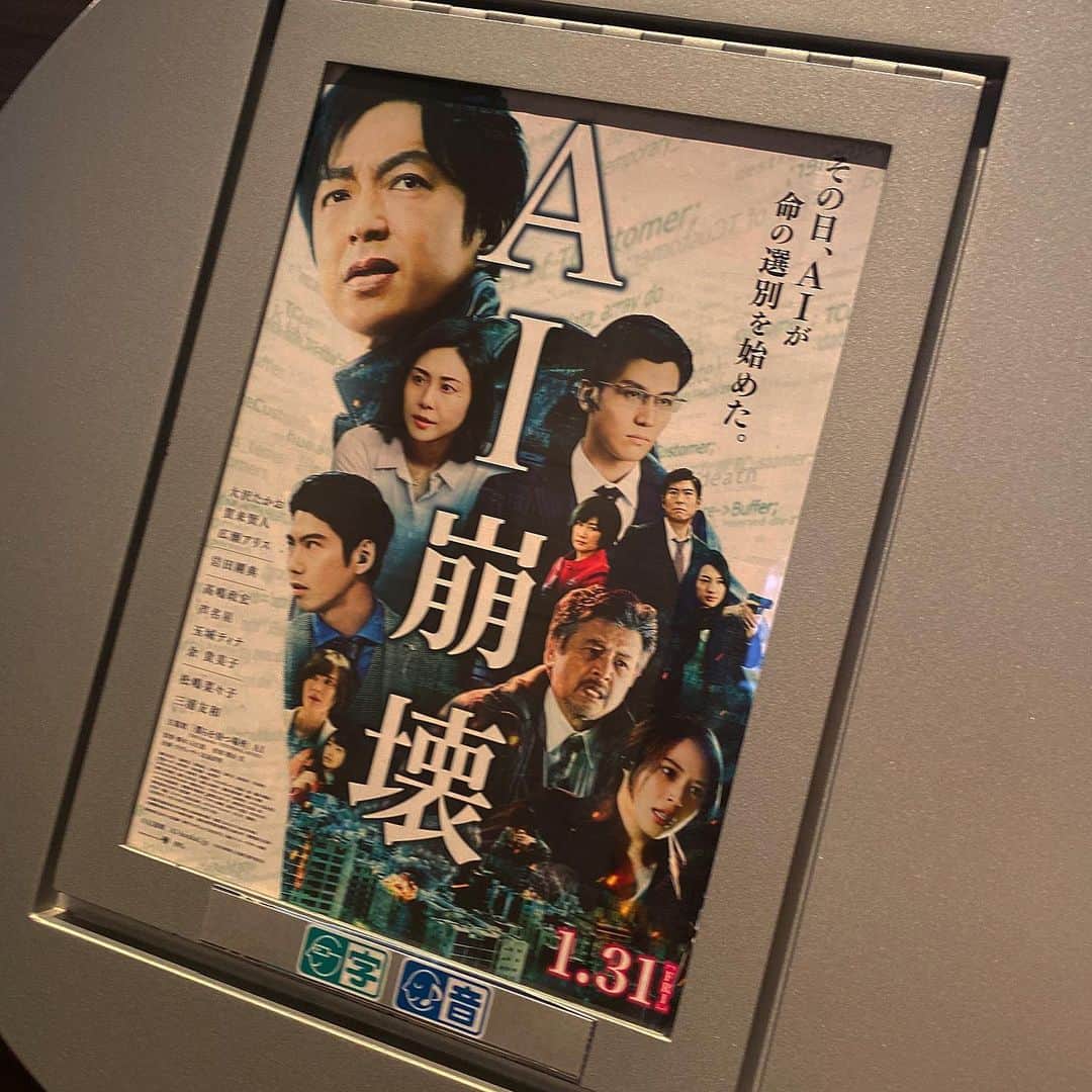 松崎莉沙さんのインスタグラム写真 - (松崎莉沙Instagram)「映画館で映画を観るのが近頃の楽しみ🎥スマホで家とか移動中に観るのも楽しいですけどねっ、1番最近はAI崩壊見ました。写真は1月のです🥴  #映画 #ai崩壊 #movie」2月15日 23時29分 - risadegozaimasu