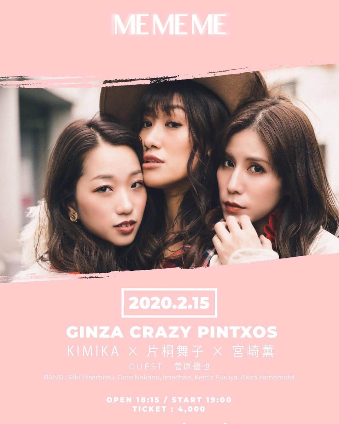 松本英子のインスタグラム：「今夜は、可愛い女子たちのLIVEへ❣️ 3人のcuteさはもちろん、パワフルなパフォーマンスに鳥肌立ちまくり✨✨✨ ハーモニーも美しくてかっこよくて、ただただ聞き惚れてました。 vol2.熱望😍 こんなに歌えたら楽しいだろうなぁ... 練習しよ。笑笑  #片桐舞子 #宮崎薫 #KIMIKA #MEMEME」
