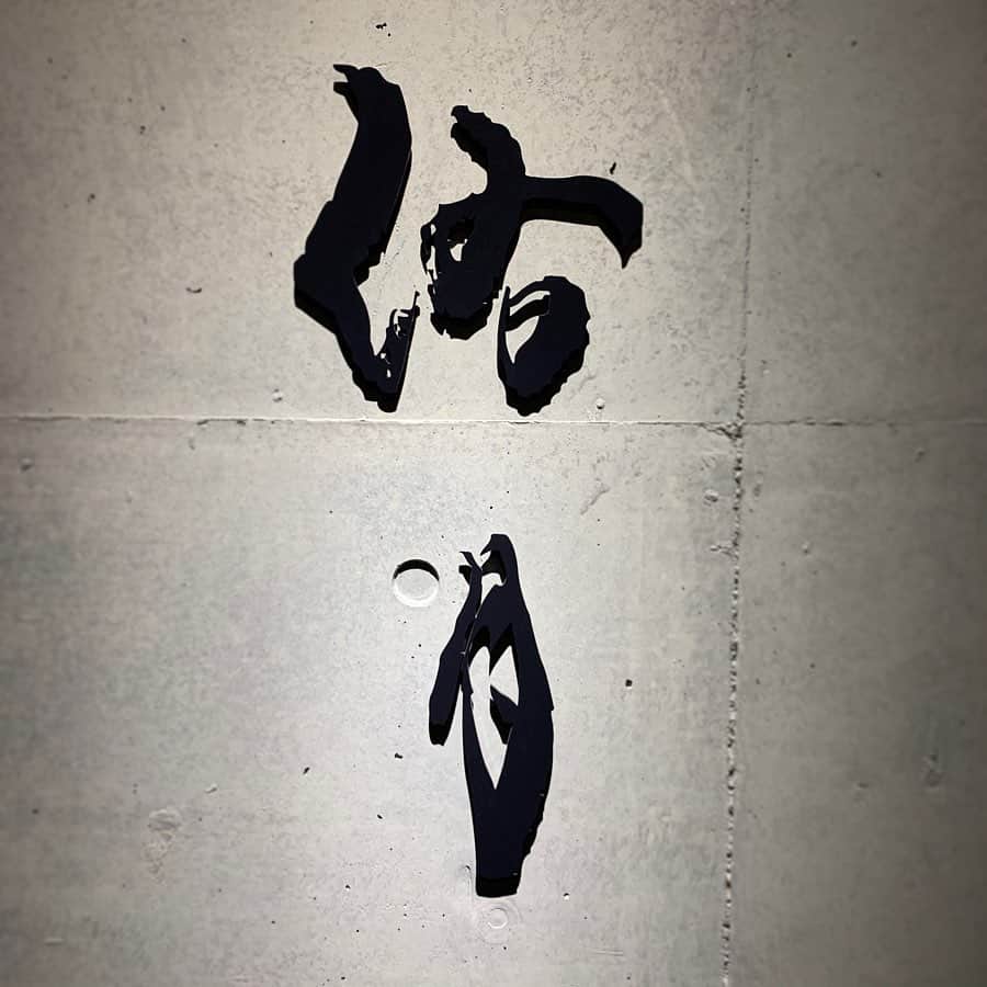 石川直宏のグルメインスタ