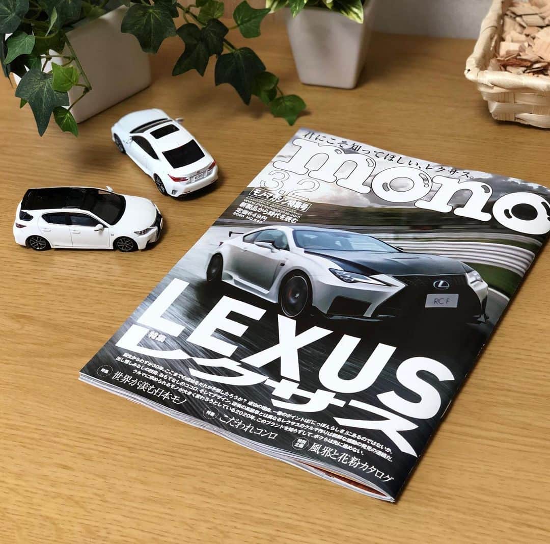 のインスタグラム：「. モノマガジン! 2月16日発売号ではレクサス特集！ 新製品1/43 LEXUS UXを紹介していただき、開発担当者の「こだわり」も取材していただきました。 #kyosho #kyoshodiecast #kyosho143 #diecast #diecastmodel #minicar #magazine #monomagazine #lexus #lexusux #lexusrc #lexusct  #japanesecar #carlife #luxurycar #luxury  #jdm #amazing #モノマガジン #monoマガジン #京商 #京商ミニカー #ミニカー #ミニカーコレクション #ワールドフォトプレス #レクサス #レクサスUX  www.kyosho.com」