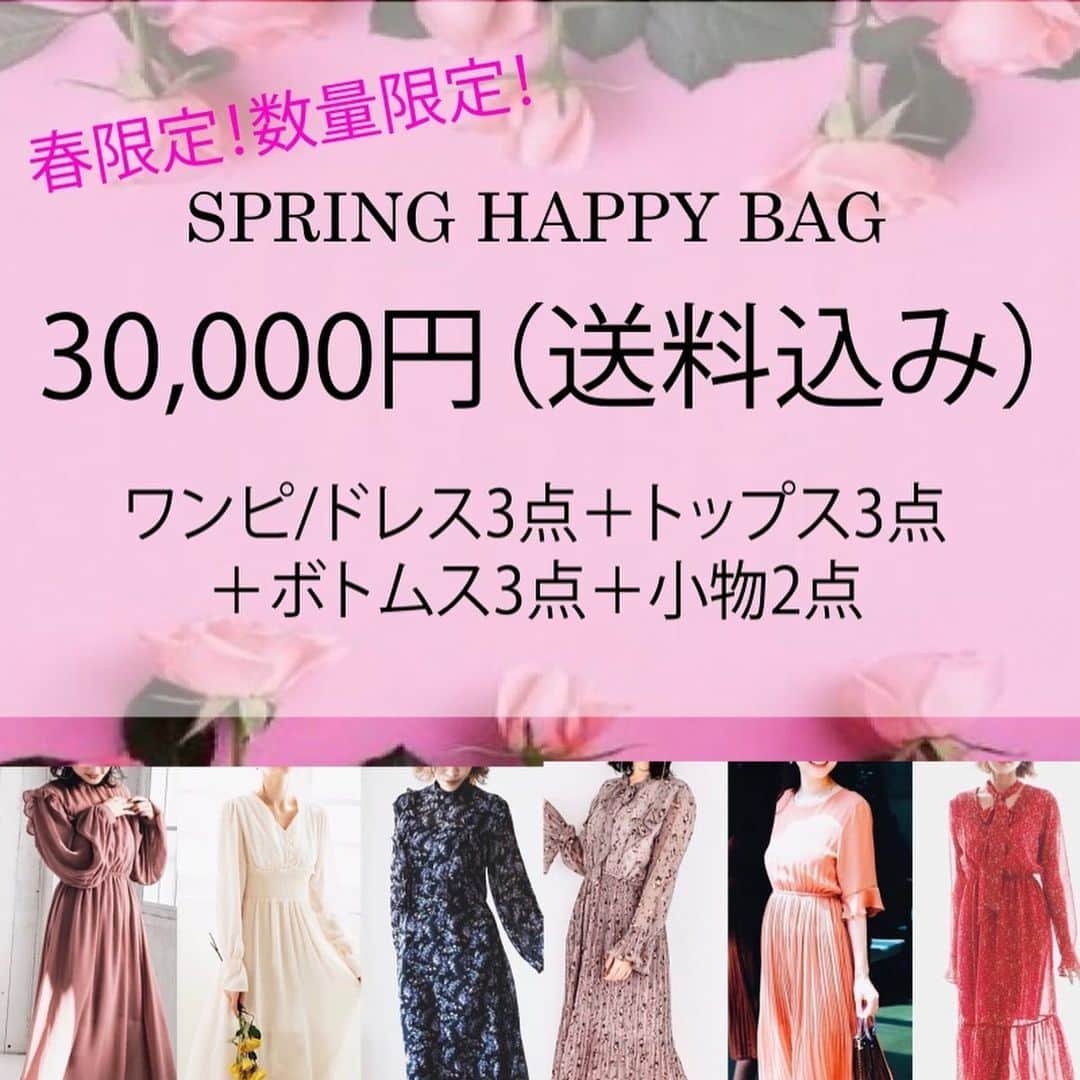 Valmuer表参道さんのインスタグラム写真 - (Valmuer表参道Instagram)「春限定！数量限定 SPRING HAPPY BAGを用意しました。 春のオススメのドレスアイテムを詰め込んで発送致します!! HAPPY BAGの内容はドレスとトップスとボトムス！さらに小物！  しかも！！今すぐ使える！写真のドレスが１着、必ず写真のドレスが入ります！（カラーランダムになります）  数量限定なのでぜひお早めに！  We just started our global account.  You may check it out @valmuer_global ⠀⠀⠀⠀⠀⠀⠀⠀⠀ Overseas  delivery contact: https://oversea-valmuer.com！ Or you can also contact the official  line account →valmuer ⠀⠀⠀⠀⠀⠀⠀⠀⠀ オンラインストア://online.valmuer.com ⠀⠀⠀⠀⠀⠀⠀⠀⠀ #valmuer#valmuerofficial #gardenbyvalmuer#ヴェルムーア #fashion#model#selectshop#omotesando #likes#repost#Tokyo#girl#東京#表参道 #セレクトショップ#ファッション#可愛い #大人服#おしゃれ#コーデ#timesale #セットアップ」2月15日 19時26分 - valmuer_official