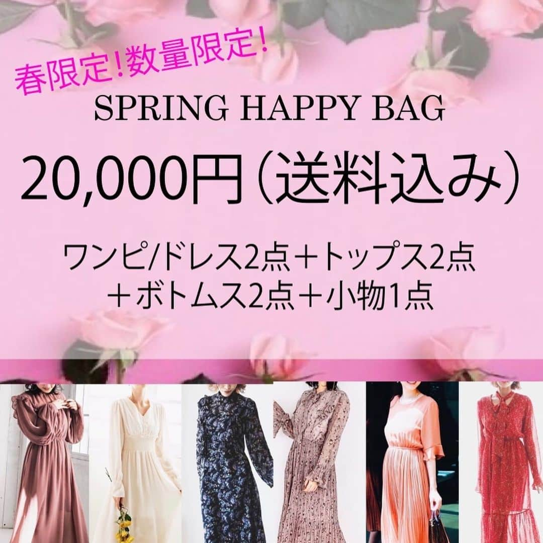 Valmuer表参道さんのインスタグラム写真 - (Valmuer表参道Instagram)「春限定！数量限定 SPRING HAPPY BAGを用意しました。 春のオススメのドレスアイテムを詰め込んで発送致します!! HAPPY BAGの内容はドレスとトップスとボトムス！さらに小物！  しかも！！今すぐ使える！写真のドレスが１着、必ず写真のドレスが入ります！（カラーランダムになります）  数量限定なのでぜひお早めに！  We just started our global account.  You may check it out @valmuer_global ⠀⠀⠀⠀⠀⠀⠀⠀⠀ Overseas  delivery contact: https://oversea-valmuer.com！ Or you can also contact the official  line account →valmuer ⠀⠀⠀⠀⠀⠀⠀⠀⠀ オンラインストア://online.valmuer.com ⠀⠀⠀⠀⠀⠀⠀⠀⠀ #valmuer#valmuerofficial #gardenbyvalmuer#ヴェルムーア #fashion#model#selectshop#omotesando #likes#repost#Tokyo#girl#東京#表参道 #セレクトショップ#ファッション#可愛い #大人服#おしゃれ#コーデ#timesale #セットアップ」2月15日 19時26分 - valmuer_official