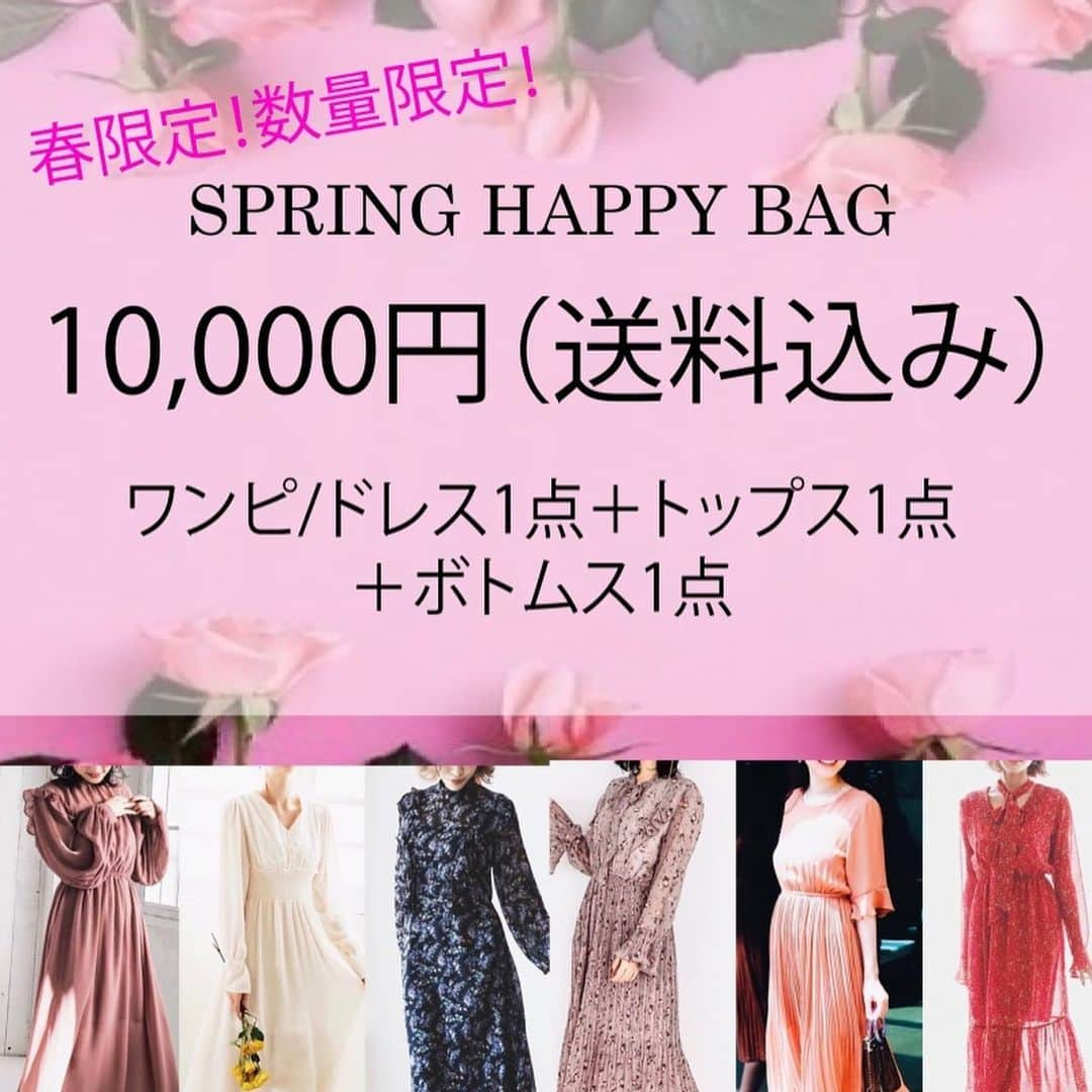 Valmuer表参道さんのインスタグラム写真 - (Valmuer表参道Instagram)「春限定！数量限定 SPRING HAPPY BAGを用意しました。 春のオススメのドレスアイテムを詰め込んで発送致します!! HAPPY BAGの内容はドレスとトップスとボトムス！さらに小物！  しかも！！今すぐ使える！写真のドレスが１着、必ず写真のドレスが入ります！（カラーランダムになります）  数量限定なのでぜひお早めに！  We just started our global account.  You may check it out @valmuer_global ⠀⠀⠀⠀⠀⠀⠀⠀⠀ Overseas  delivery contact: https://oversea-valmuer.com！ Or you can also contact the official  line account →valmuer ⠀⠀⠀⠀⠀⠀⠀⠀⠀ オンラインストア://online.valmuer.com ⠀⠀⠀⠀⠀⠀⠀⠀⠀ #valmuer#valmuerofficial #gardenbyvalmuer#ヴェルムーア #fashion#model#selectshop#omotesando #likes#repost#Tokyo#girl#東京#表参道 #セレクトショップ#ファッション#可愛い #大人服#おしゃれ#コーデ#timesale #セットアップ」2月15日 19時26分 - valmuer_official