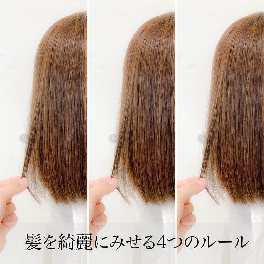 渡辺義明のインスタグラム：「✨髪を綺麗にみせる4つのルール✨ ・ 1.ブラッシングしてキューティクルを整える。 2.洗い流さないトリートメントつけて、キューティクルをコーティング＆補修。 3.根元から毛先に向かってドライヤーを当てて毛羽立ちを整える。 4.ストレートアイロンの熱で 枝毛、パヤ毛、チリ毛を整える。 ＊ これをする事によって 髪にツヤが出て綺麗にみえます✨ ・ ストーリーや @watanabeyoshiaki のURLで YouTubeで詳しく解説してます📺 ＊ #美髪 #ブラッシング #トリートメント #ヘアケア #美容室 #ヤーマンヴェーダブライト  #ヤーマン #ドライヤー #ホリスティックキュアストレート」