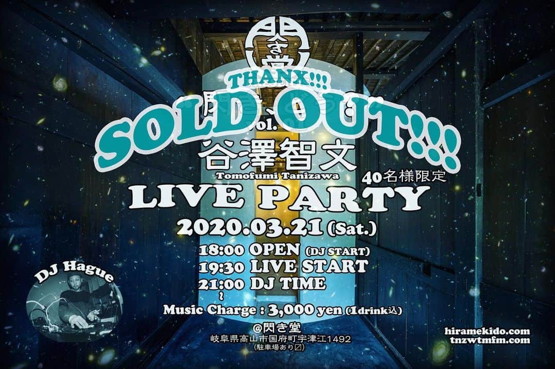 タニザワトモフミのインスタグラム：「【3/21「閃き、どう？」vol.01 SOLD OUT御礼!!!】 おかげさまで、3/21の閃き堂初ライブイベント「閃き、どう？」vol.01は、前売チケット完売となりました。 いち早くご予約いただいた皆さま、ありがとうございます🙏 今後閃き堂では、コンスタントにイベント開催予定です。 次回のご報告も楽しみにしていてくださいね。 イベントの続報にもご期待くださいませ。  #谷澤智文 #tanizaworld #tomofumitanizawa #岡田梨沙 #djhague #ライブ #live #閃き堂 #hiramekido #古民家 #喫茶 #雑貨 #古民家カフェ #音楽 #music #space #漫画 #マンガ #海外雑貨 #飛騨 #飛騨高山 #高山 #四十八滝 #リノベーション #空間 #薪ストーブ #hunterstoves #薪ストーブのある喫茶店」