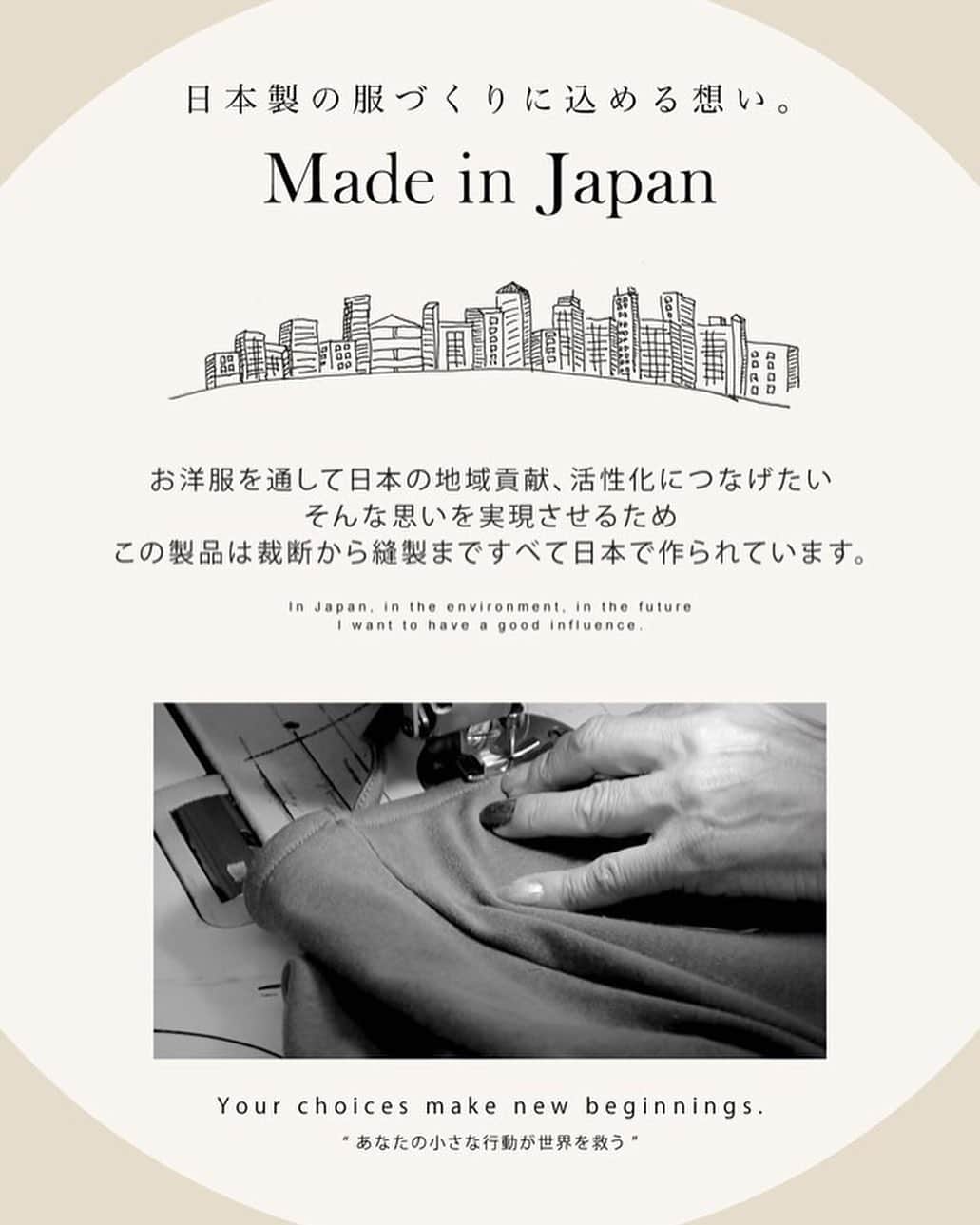 Re:EDIT OFFICIALさんのインスタグラム写真 - (Re:EDIT OFFICIALInstagram)「. ■Re:EDIT Green Project . 「ファッションから未来を変える」をテーマに、 人・環境・社会に配慮したアイテムを提案する、 リエディのオリジナルライン。 . 【Made in japan series】 . . ネックのリングベルトが 目を引くデザインTシャツが登場。 前後2WAYで着用いただけますので、 着こなしの幅も広がります。 . こちらのアイテムは お洋服を通して日本の地域活性化に繋げたいという思いから、 裁断から縫製まですべて日本国内の工場で行いました。 お洒落を楽しみながら、 環境や未来にとって良い選択をし、 誰もが安心して暮らせる未来を実現する。 そんな小さな一歩を踏み出せるようにと想いを込めて作った、 リエディオリジナルのトップスです。 . No.132712 コットンWフロントネックデザインTシャツ ¥2,990+tax . ※画像は加工を加えているため実際のお色味とは少し異なる場合がございます。 ※詳細は画像をタップしてご覧下さいませ。 . #reedit#リエディ#2020SS#春夏#fashion#ootd﻿#2way#メイドインジャパン#日本製#サステナ#サスティナブル#SDGs #リエディ #reedit #トレンドファッション #コーデ #コーディネート#インスタ映え #大人カジュアル #ママファッション #オシャレママ #今日のコーデ#お洒落さんと繋がりたい#低身長コーデ#高身長コーデ#Cサイズ#Tサイズ#小さいサイズ#トールサイズ」2月15日 20時43分 - reedit_official