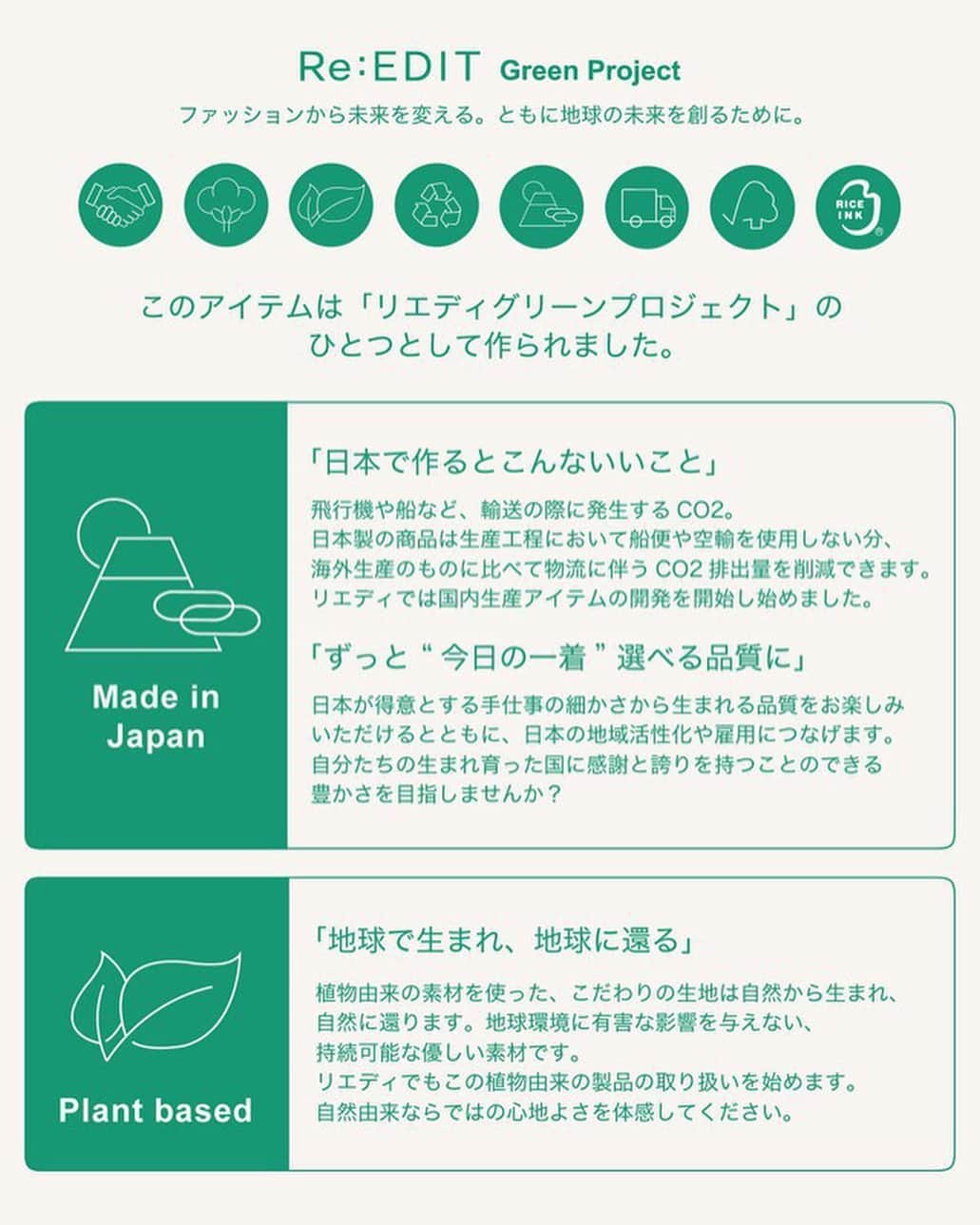Re:EDIT OFFICIALさんのインスタグラム写真 - (Re:EDIT OFFICIALInstagram)「. ■Re:EDIT Green Project . 「ファッションから未来を変える」をテーマに、 人・環境・社会に配慮したアイテムを提案する、 リエディのオリジナルライン。 . 【Made in japan series】 . . ネックのリングベルトが 目を引くデザインTシャツが登場。 前後2WAYで着用いただけますので、 着こなしの幅も広がります。 . こちらのアイテムは お洋服を通して日本の地域活性化に繋げたいという思いから、 裁断から縫製まですべて日本国内の工場で行いました。 お洒落を楽しみながら、 環境や未来にとって良い選択をし、 誰もが安心して暮らせる未来を実現する。 そんな小さな一歩を踏み出せるようにと想いを込めて作った、 リエディオリジナルのトップスです。 . No.132712 コットンWフロントネックデザインTシャツ ¥2,990+tax . ※画像は加工を加えているため実際のお色味とは少し異なる場合がございます。 ※詳細は画像をタップしてご覧下さいませ。 . #reedit#リエディ#2020SS#春夏#fashion#ootd﻿#2way#メイドインジャパン#日本製#サステナ#サスティナブル#SDGs #リエディ #reedit #トレンドファッション #コーデ #コーディネート#インスタ映え #大人カジュアル #ママファッション #オシャレママ #今日のコーデ#お洒落さんと繋がりたい#低身長コーデ#高身長コーデ#Cサイズ#Tサイズ#小さいサイズ#トールサイズ」2月15日 20時43分 - reedit_official