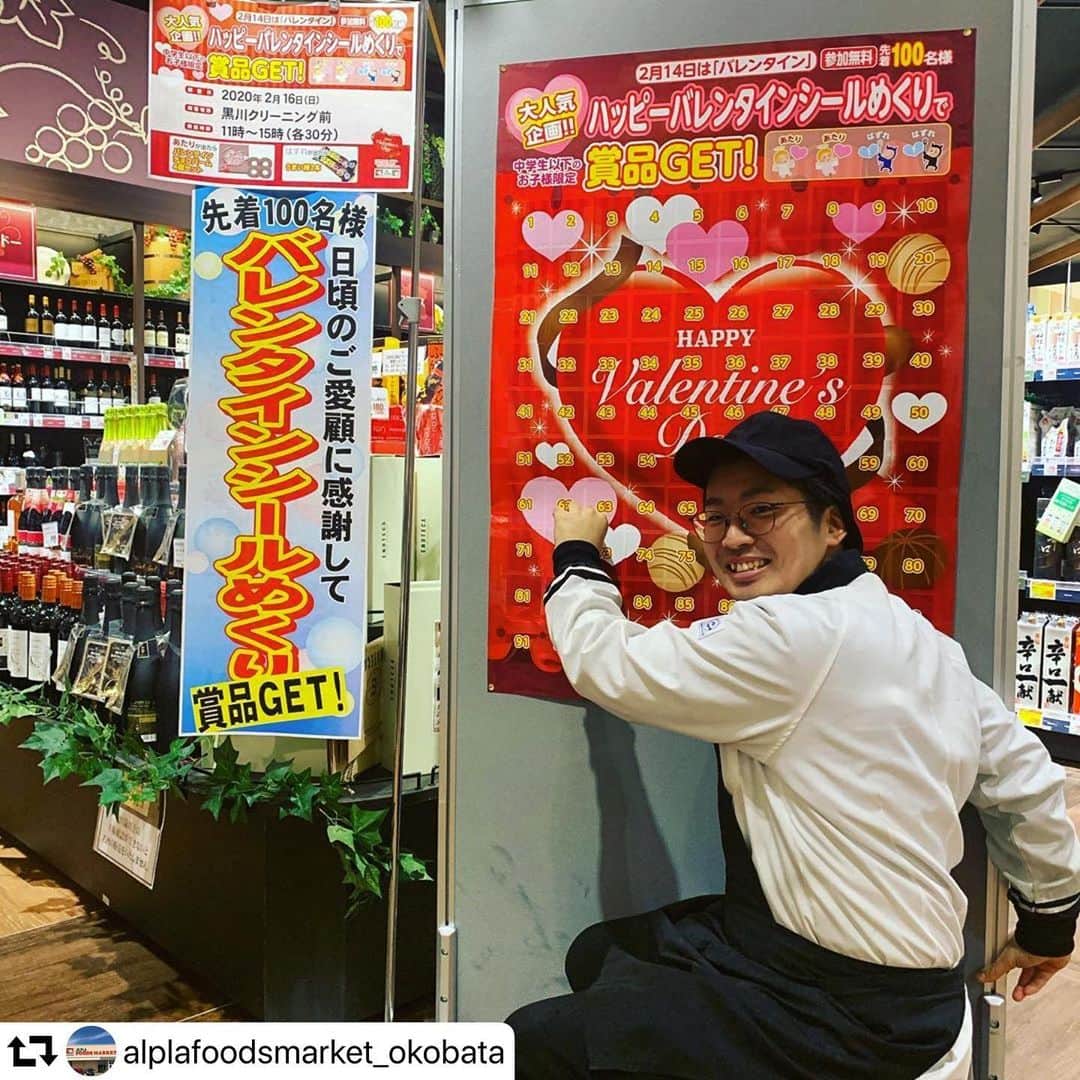 のインスタグラム：「💝🏹🕊🕊 . . #平和堂公式アカウントご紹介📣 #アルプラフーズマーケット大河端 #ぜひフォローしてください♪ . #repost @alplafoodsmarket_okobata ・・・ バレンタインは終わりましたが、明日2月16日開催！！バレンタインシールめくり🍫バレンタインにちなんだ賞品をご用意しております！先着100名様となっております。ぜひご参加下さいませ。  黒川クリーニング前 午前の部11時〜 午後の部15時〜各30分  #バレンタイン#チョコレート#平和堂#大河端#大河端ママ#金沢ママ#石川ママ#2月16日#シール  #平和堂でバレンタイン2020」