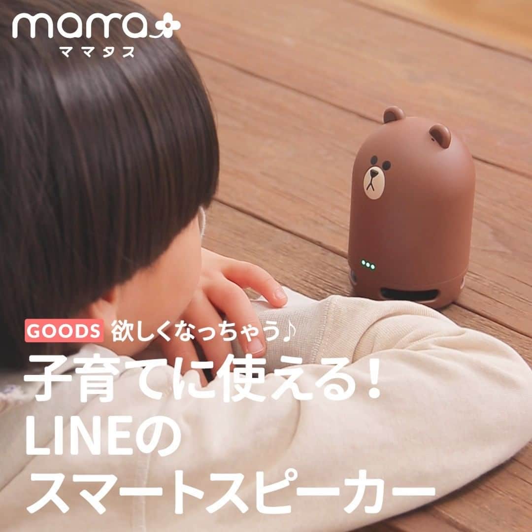 mama＋（ママタス）のインスタグラム