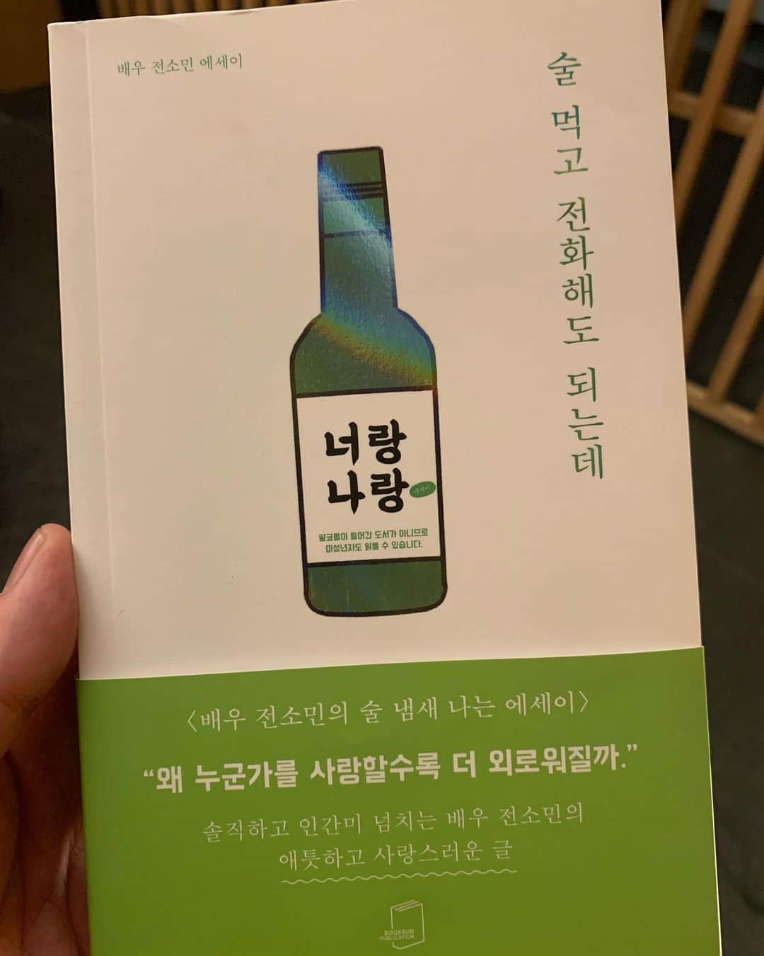 コ・ギョンピョのインスタグラム：「너무 좋다. 고맙구 언제나 love you. @jsomin86 여러분 이거 좀 봐봐요.」