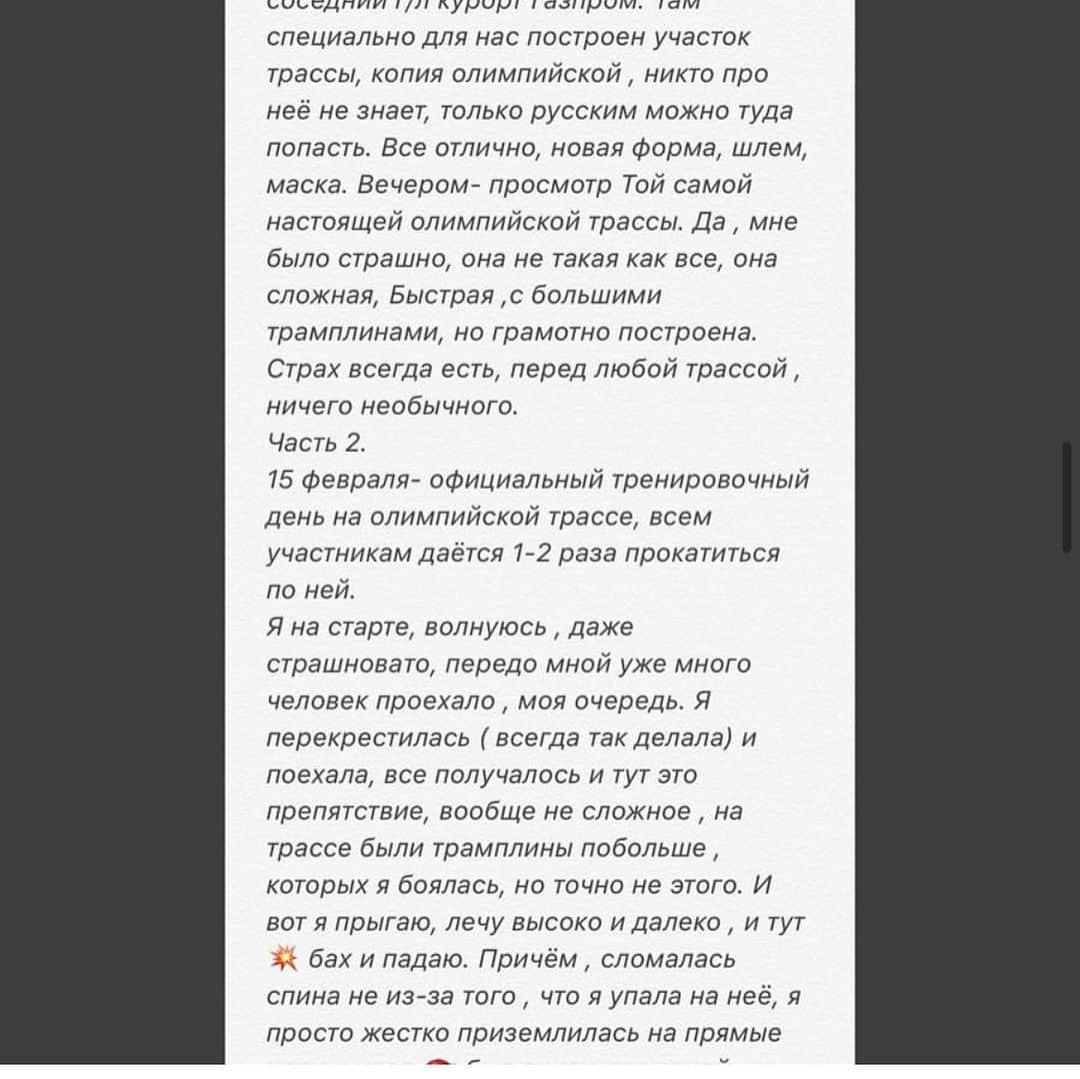 マリア・コミサロワさんのインスタグラム写真 - (マリア・コミサロワInstagram)「15 февраля-мой второй др🙏 ⠀ 6 лет назад... ⠀ Этот день разделил мою жизнь на до и после... ⠀ Тогда я думала, что это ненадолго, максимум год-два, но никак не 6. Это же так много. ⠀ Говорили, потерпи пару лет, придумают способ восстановления спинного мозга... ⠀ Но так и не придумали. Сколько всего в мире есть, и роботы, и техника уже на каком уровне, а спинной мозг ещё починить не могут, или не хотят... ⠀ Ведь на инвалидах зарабатывают фирмы. Моя одна коляска стоит пол миллиона рублей! Хотя в ней ничего особенного🤷‍♀️ ⠀ Даже самый крутой велик столько не стоит😞 ⠀ А реабилитация... ой ладно. Не буду всего рассказывать. Кто со мной недавно, в карусель добавлю историю травмы, а то все равно постоянно спрашивают, что со мной, вот читайте🙏 #mateochaadaev #militinachaadaeva」2月15日 22時13分 - chaadaeva_maria