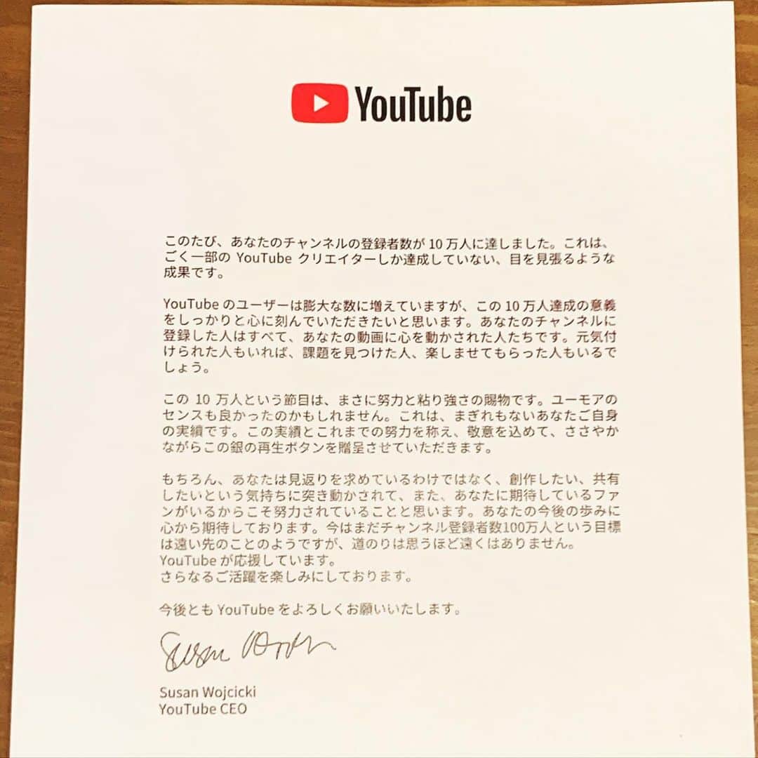 セゴリータ三世のインスタグラム：「特別表彰とかされたことのない人生だったので めちゃくちゃ嬉しかった文✉️ コツコツがんばります🎥  #youtubecreatorawards」