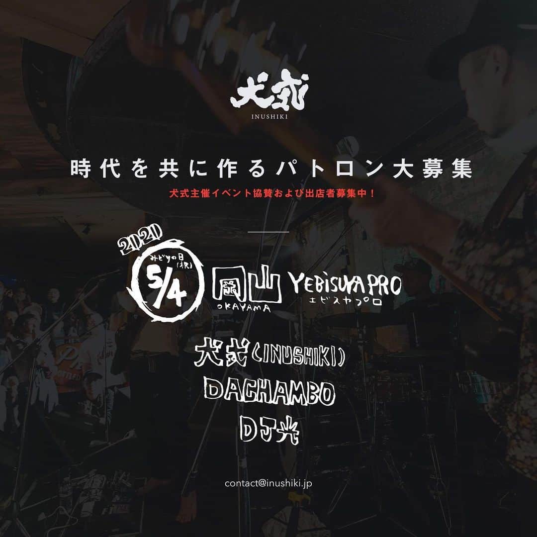 三宅洋平のインスタグラム