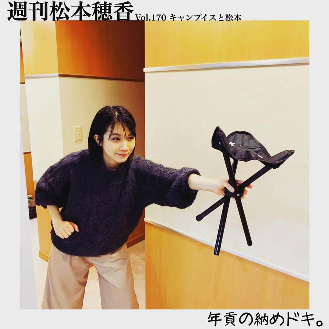 松本穂香さんのインスタグラム写真 - (松本穂香Instagram)「これで勘弁してくだせぇ。 勘弁してくだせぇ。 病室で念仏、唱えないでくだせぇ。  #週刊松本穂香 #キャンプイス #松本穂香 #ねんとな #酔うと化け物になる父がつらい #みをつくし料理帖 #au #re就活 #あさがくナビ #エリス #伊藤園 #コーセーコスメポート」2月16日 8時22分 - weekly_matsumoto