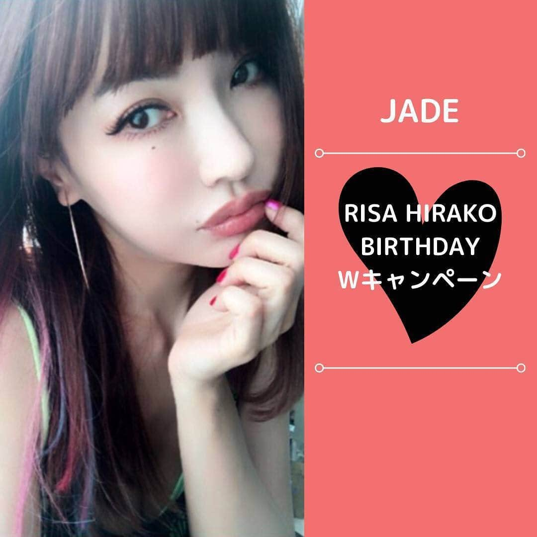 平子理沙さんのインスタグラム写真 - (平子理沙Instagram)「2月14日は平子理沙Birthdayという事で、 JADEでは昨年に引き続き大好評だったプレゼント企画を今年も開催します😃❤️❤️❤️❤️❤️❤️❤️❤️❤️❤️❤️ 【Birthdayキャンペーン①】✨✨ 期間中Instagramで @jade.jewelry_official のフォロー及び#0214jade のハッシュタグを付けていただいた方の中から3名にプレゼント🌹✨ 平子理沙直筆サイン色紙& LOVE FOREVER NECKLACE (SILVER)❤️ 【Birthdayキャンペーン②】✨✨ この期間に5万円以上お買い上げの方には、もれなく全員に 🦜MY LITTLE LUCKY BIRD 🕊✨ NECKLACE(SILVER)をプレゼントいたします❤️ @jade.jewelry_official  #0214jade#jade#jewelry #fashion #beauty #lifestyle #risahirako#平子理沙」2月16日 18時55分 - risa_hirako