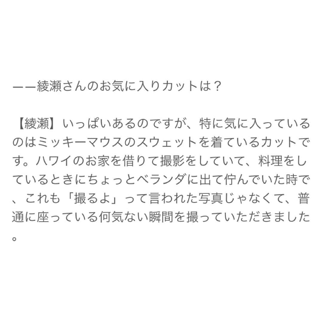 綾瀬はるかファンさんのインスタグラム写真 - (綾瀬はるかファンInstagram)「. #ハルカノイセカイ 02 withonlineとORICON NEWSより . . #綾瀬はるか #ayaseharuka #harukaayase #hawaii #lumix #ハワイ #写真集」2月16日 11時17分 - ayaseharuka_fan