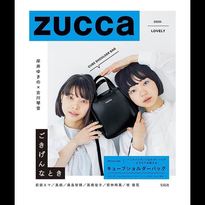 若林時英のインスタグラム：「2月21日発売のZUCCaさんのムック本に参加させて頂きました。  人生初の雑誌にて素敵なお洋服で写真を撮って頂き、本当に楽しみながら撮影させてもらいました。  カッコつけてます。  是非、書店に足を運んでお買い求め下さい。  #zucca  #岸井ゆきの  #古川琴音  #美絽  #桑島智輝  #髙橋佳子  #枝優花  #若林時英」
